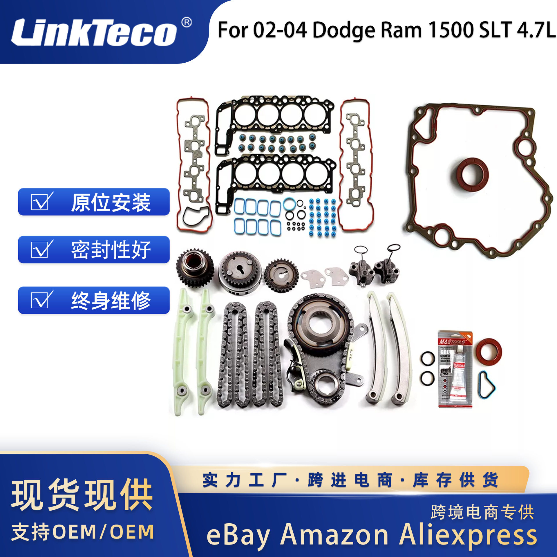 汽车配件 修包 正时链条套件 适用于 02-04 Dodge Ram 1500 4.7L