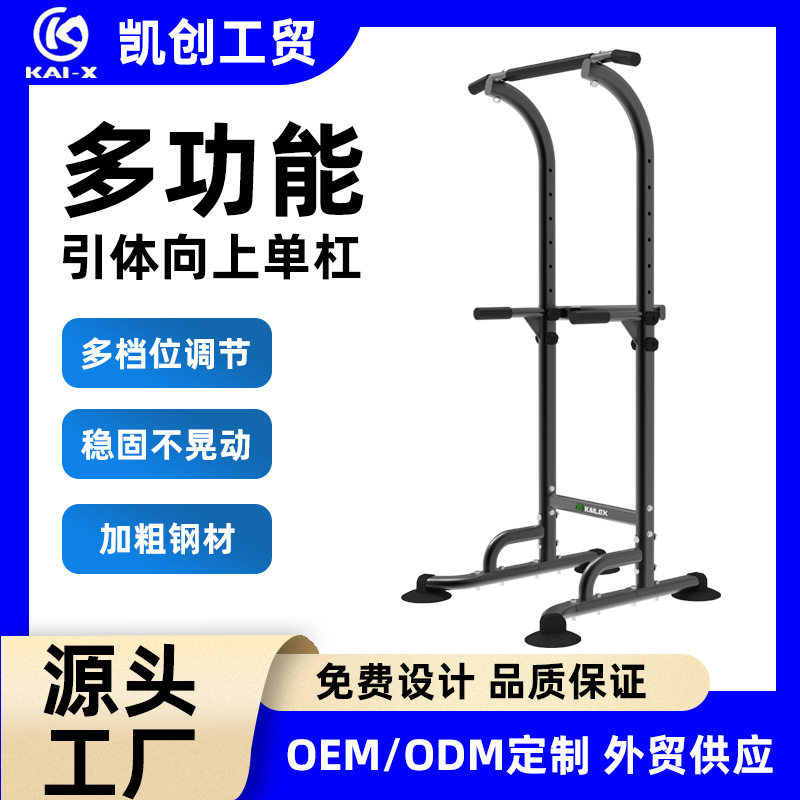 引体向上架跨境多功能健身器材室内家用落地成人单杠工厂外贸批发