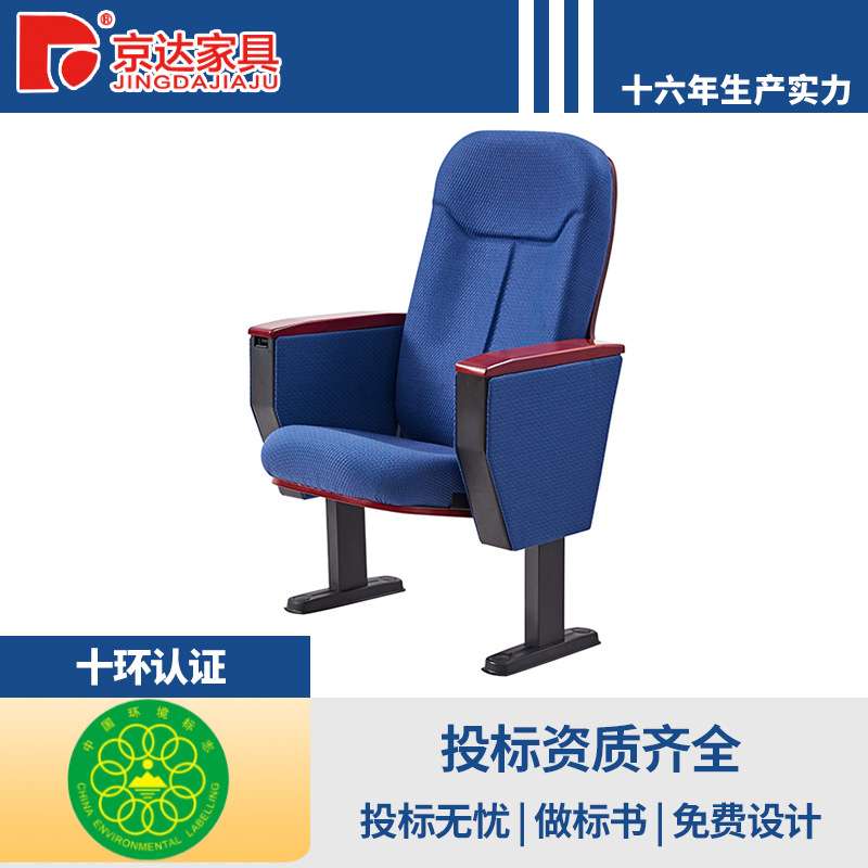 公共座椅礼堂椅电影院椅会议厅椅剧院椅高密度海绵填充折叠便携
