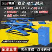 尼比鲁汽保3.5吨定位专用地藏子母剪式 举升机升降机大剪N 730