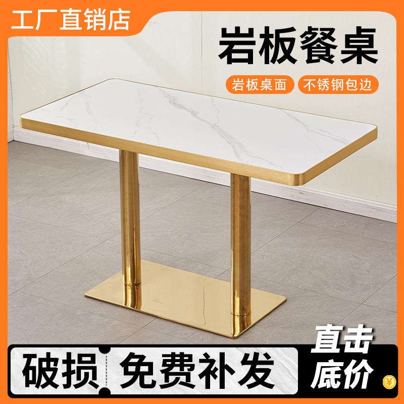 商用实木餐饮岩板餐桌小吃店奶茶面馆麻辣烫小吃汉堡餐桌椅组合厂