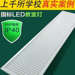 国标教室灯LED全光谱网格防眩近视5000K学校专用蜡烛护眼照明灯