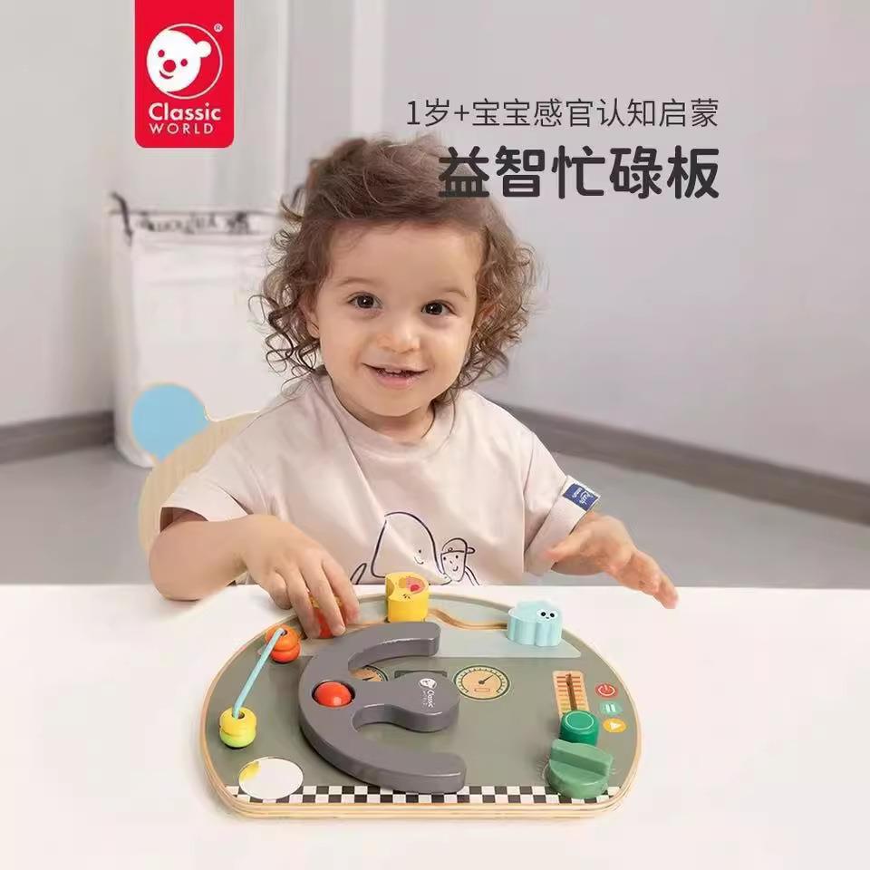 可来赛儿童启蒙式忙碌板早教认知教具一岁幼儿益智2-3岁宝宝玩具