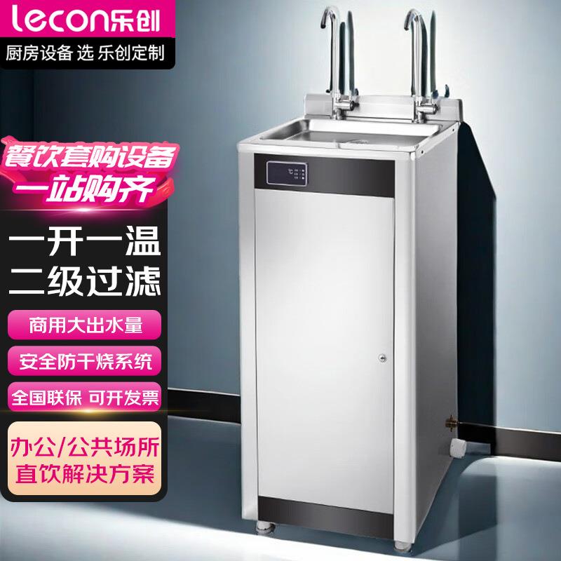 乐创商用开水器学校公司工厂大型不锈钢饮水机一开一温LC-J-ZY01