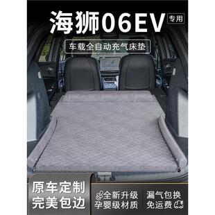 比亚迪海狮06ev车载床垫充气后备箱床汽车睡觉神器后排睡垫气垫车