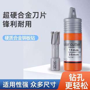 空心钻头磁力钻磁座超硬合金取芯钢板钻不锈钢专用扩孔钻35MM