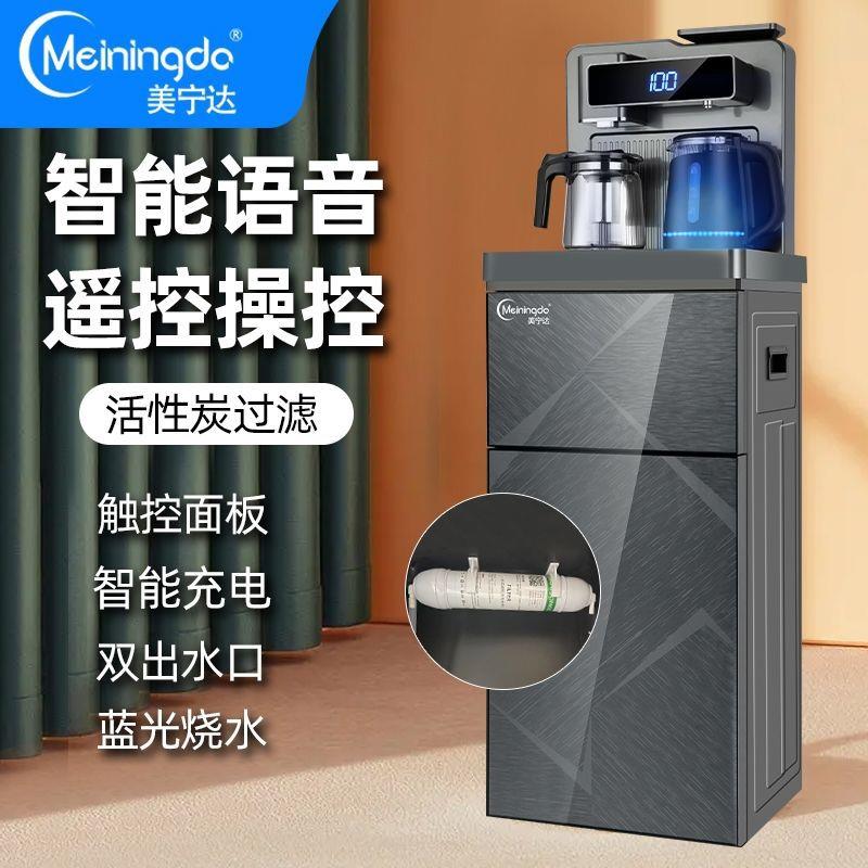 新款网红茶吧机家用下置水桶智能语音无线充电过滤款办公室饮水机