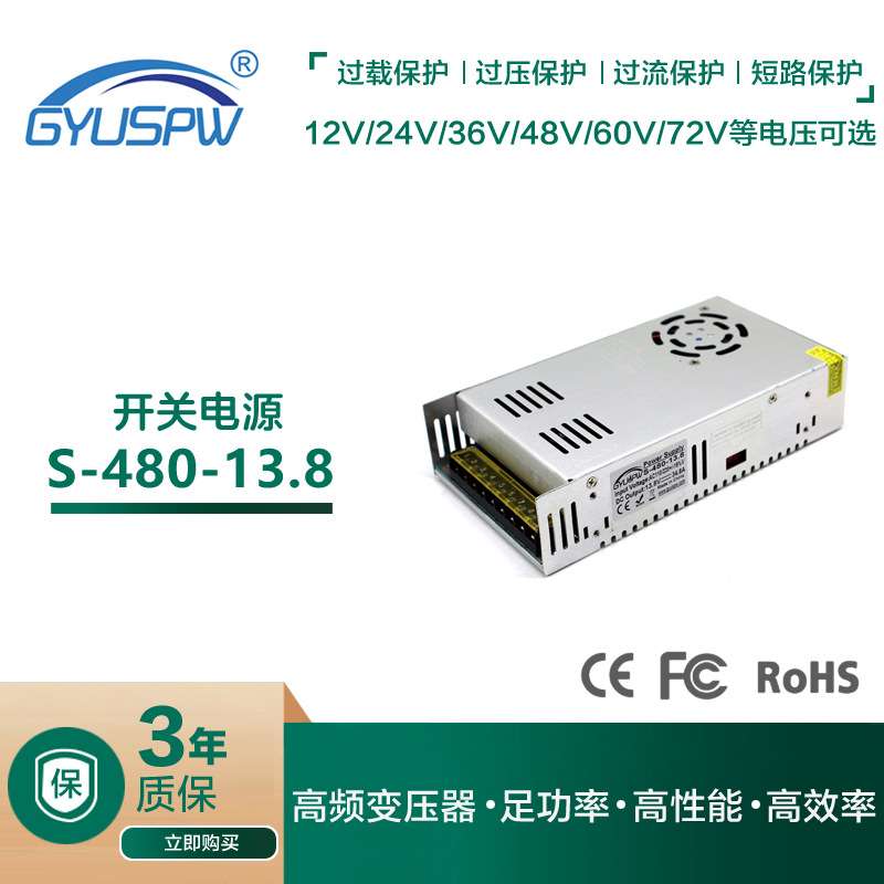 DC13.8V480W足功率直流电源AC220V转13.8V变压器Led照明灯具电源