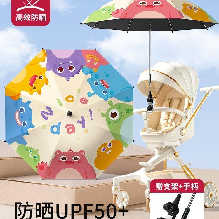 婴儿车遮阳伞儿童宝宝手推小车支架通用遛娃防晒隔热雨伞