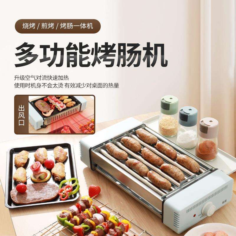 专用多功能三合一家用迷你宿舍全自动烤肠机室内家用电烤盘烧烤架