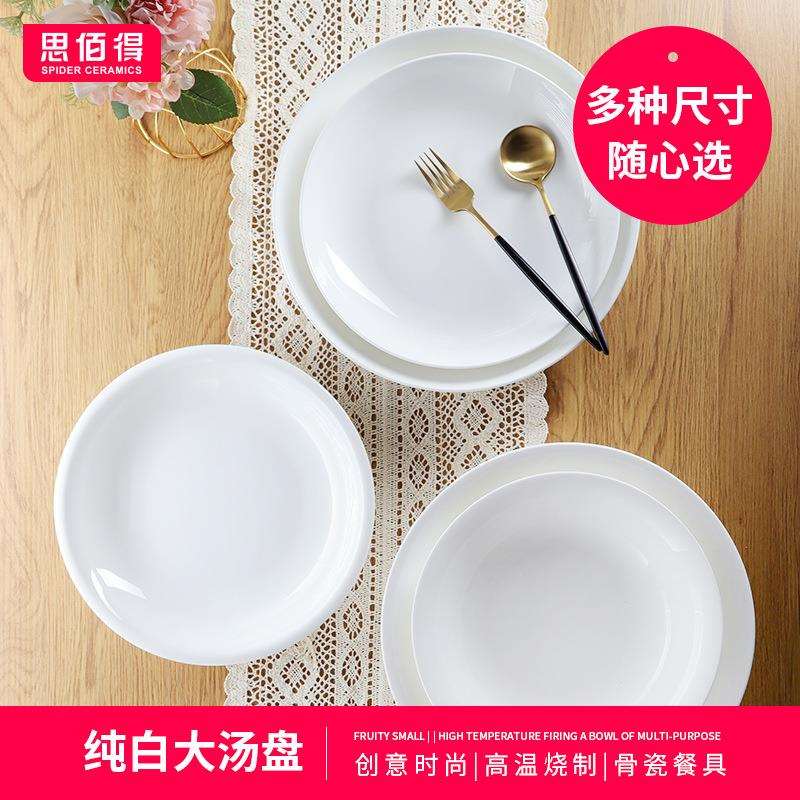 大号纯白骨瓷汤菜盘深盘餐具家用陶瓷炒菜餐盘自助餐盘商用唐山
