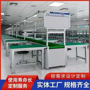 车间铝合金流水线输送带工厂装配线组装生产线包装传送拉线工作台