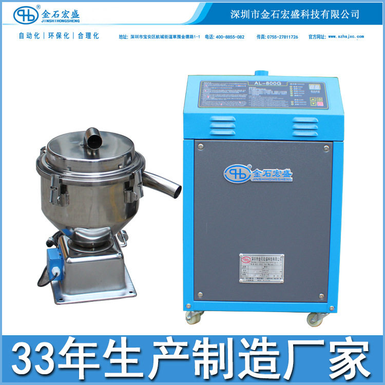 厂家供应300G700G800G900全自动真空吸料机注塑加料填料机上料机