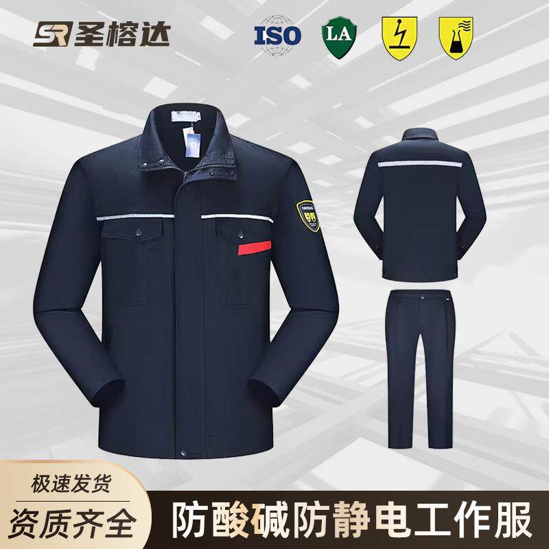 化工防酸碱防静电工作服防腐蚀防酸防碱劳保耐酸碱厂服防化学防护
