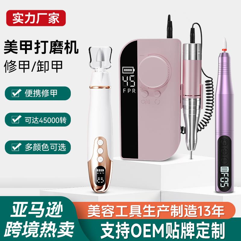 美甲打磨机便携式高转速打磨机专业卸美甲去死皮磨甲器