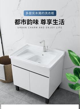 实木阳台洗衣柜带搓板洗衣池一体台盆柜组合洗漱台洗手池现代款