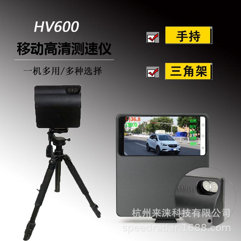 ewig艾薇HV600手持高清测速仪HV300升级款移动高清拍照雷达测速仪