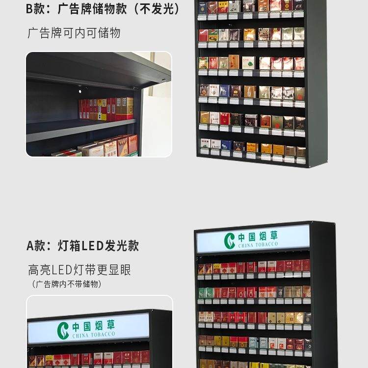 挂壁式烟柜展示柜便利店香烟柜台超市背柜小卖部专用货架小型柜子