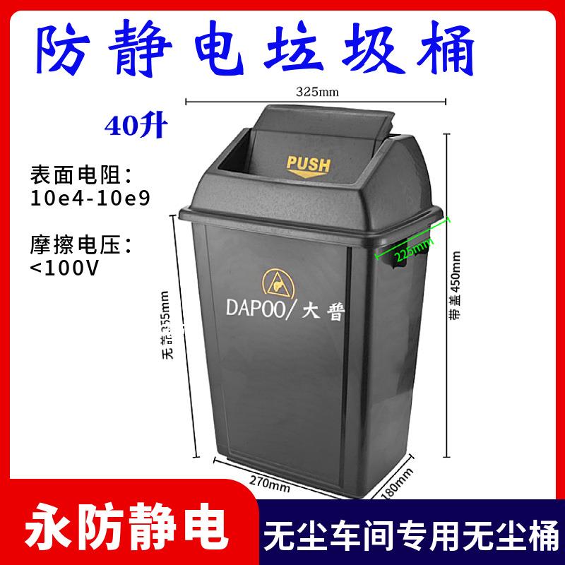 直销40升45升防静电垃圾桶摇盖式ESD垃圾桶无尘车间用收纳桶