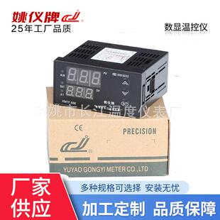 XMTF608系列温度调节仪数字温度控制器地暖温控器