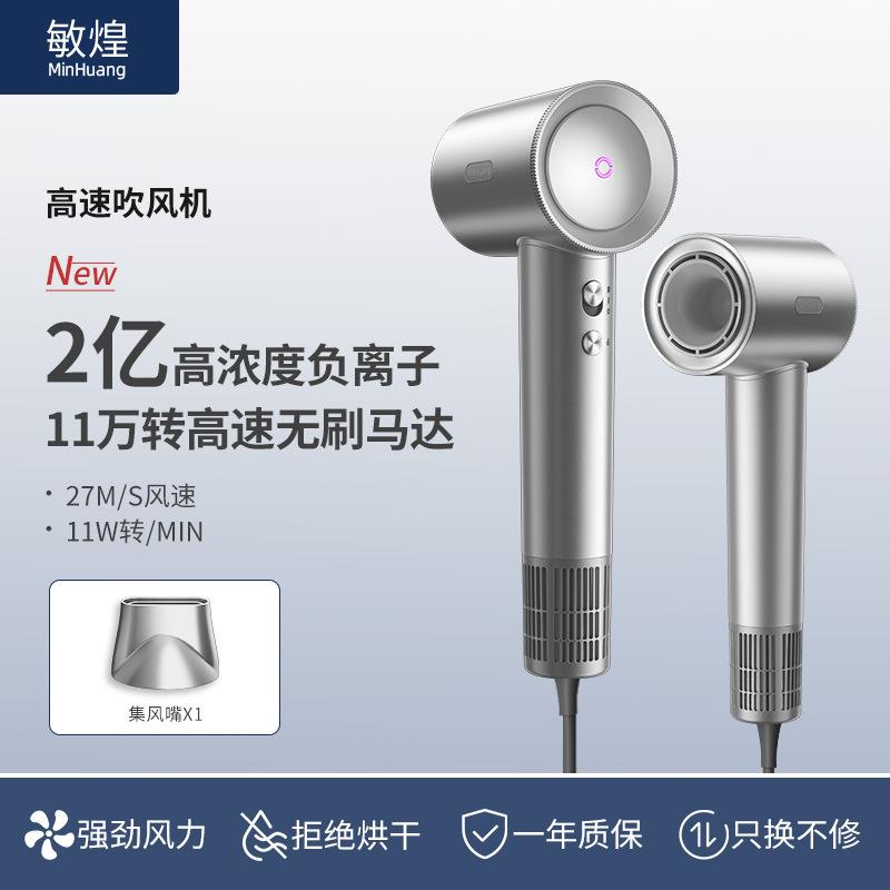新款11万转高速快干电吹机冷热交替智能恒温亿万级负离子护发