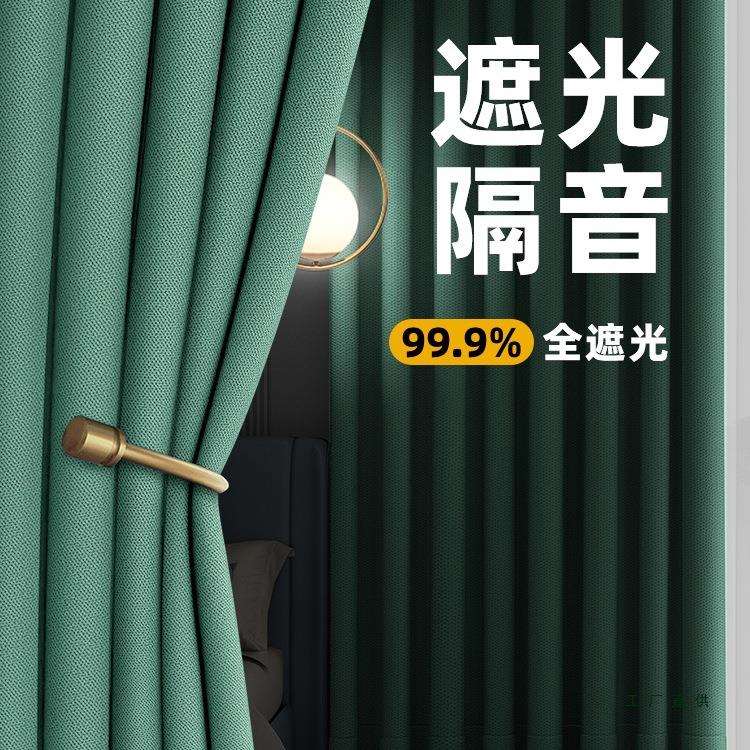 卧室窗帘遮光2025新款隔音客厅阳台遮阳免打孔安装高级感布挂钩式
