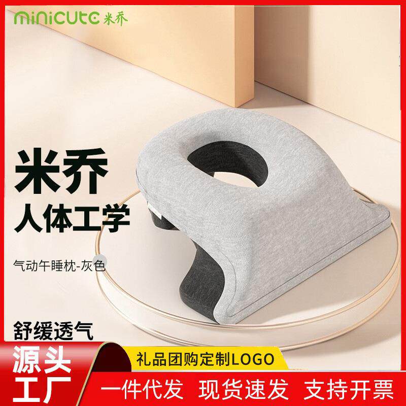 米乔午睡枕趴睡枕办公室趴着睡觉神器儿童教室专用抱枕小学生枕头
