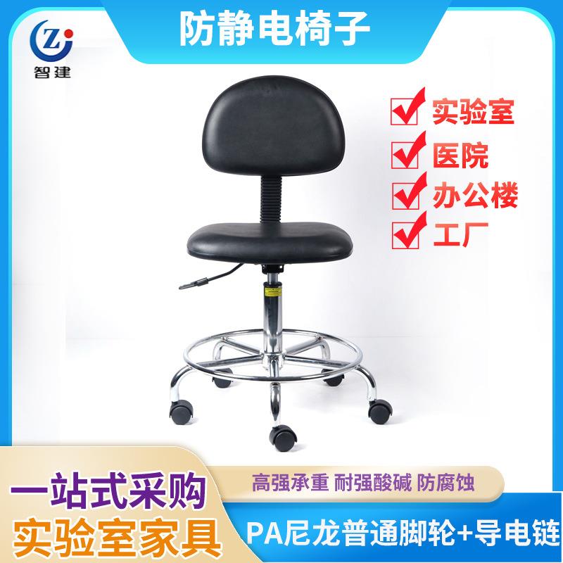 皮革靠背椅实验室防静电椅子无尘车间办公室流水线工作防静电凳子