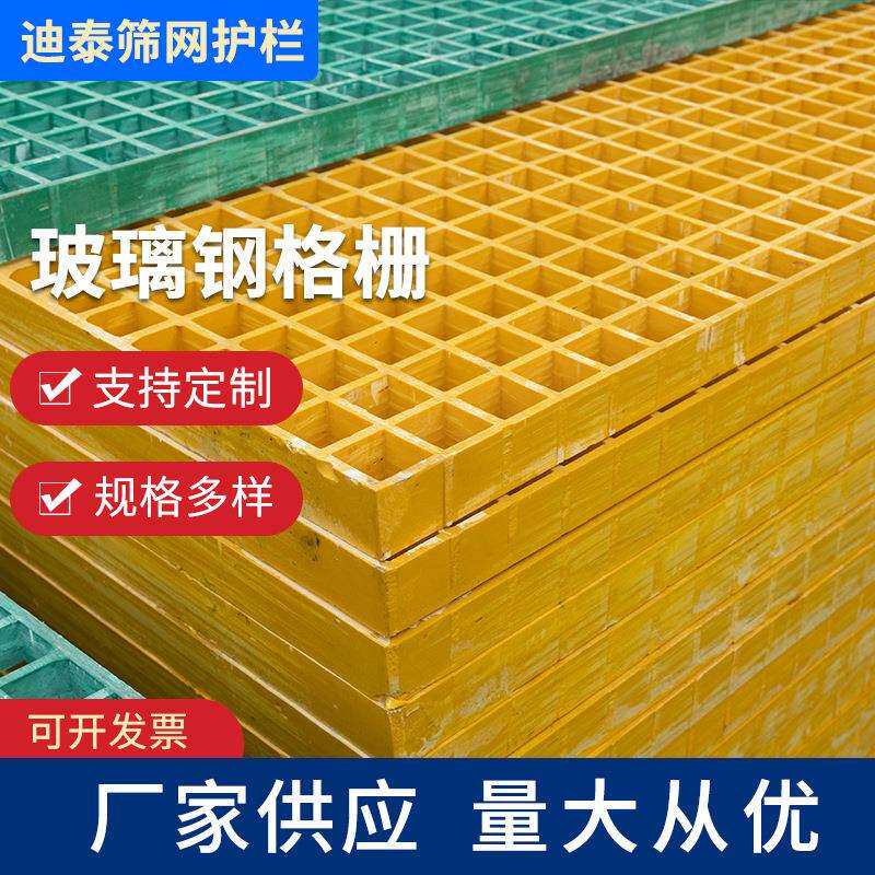 优惠玻璃钢格栅板洗车房格栅板养殖格栅光伏通道专用格栅