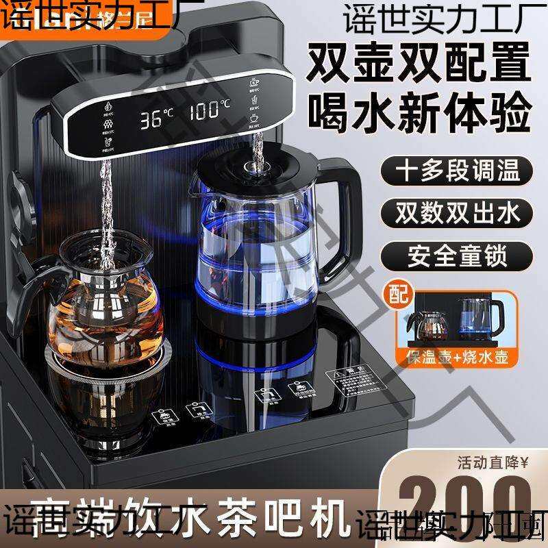 格兰尼饮水机家用茶吧机全自动一体机冷热两用2023款智能语音下置