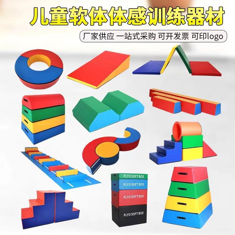 儿童软体S型平衡木独木桥早教玩具体适能训练器材正负极滚筒教具