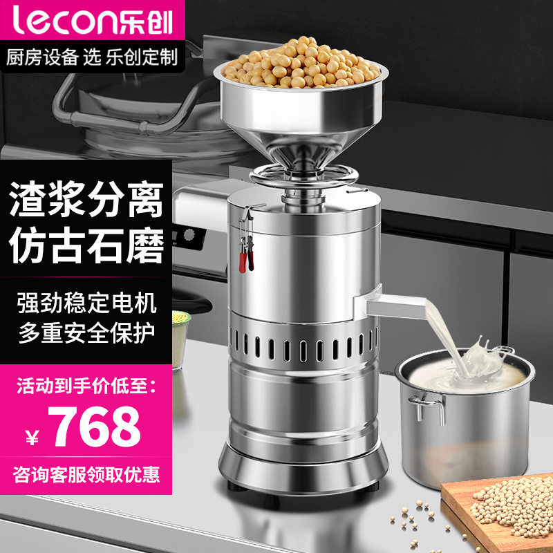 乐创豆浆机商用全自动豆腐脑机浆渣分离大容量磨浆机家用免过滤