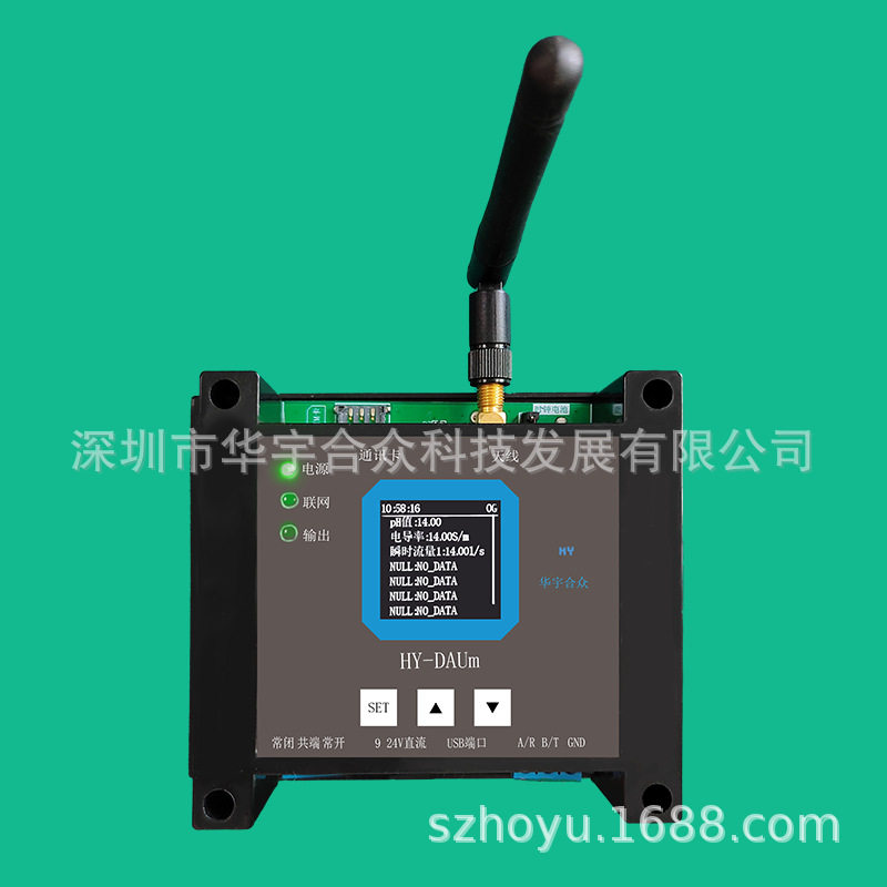 DAU数据采集器数采仪工业级环保监测系统专用数采仪深圳厂家生产