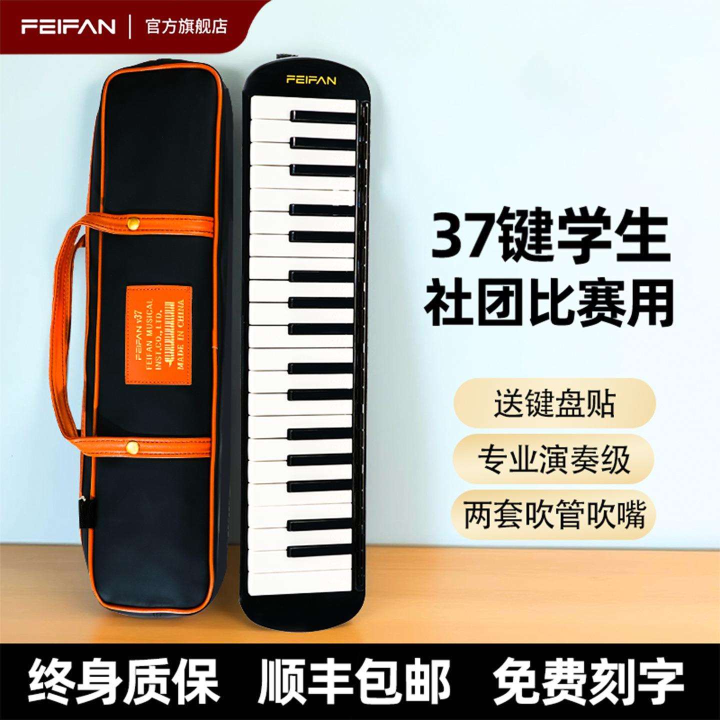 口风琴37键炫酷黑小学生课堂专用儿童成人专业演奏初学者乐器