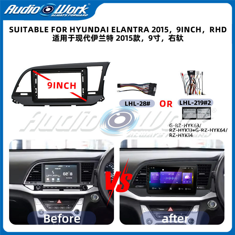 适用2015现代伊兰特 Elantra 大屏导航面框安卓百变套框改装面板