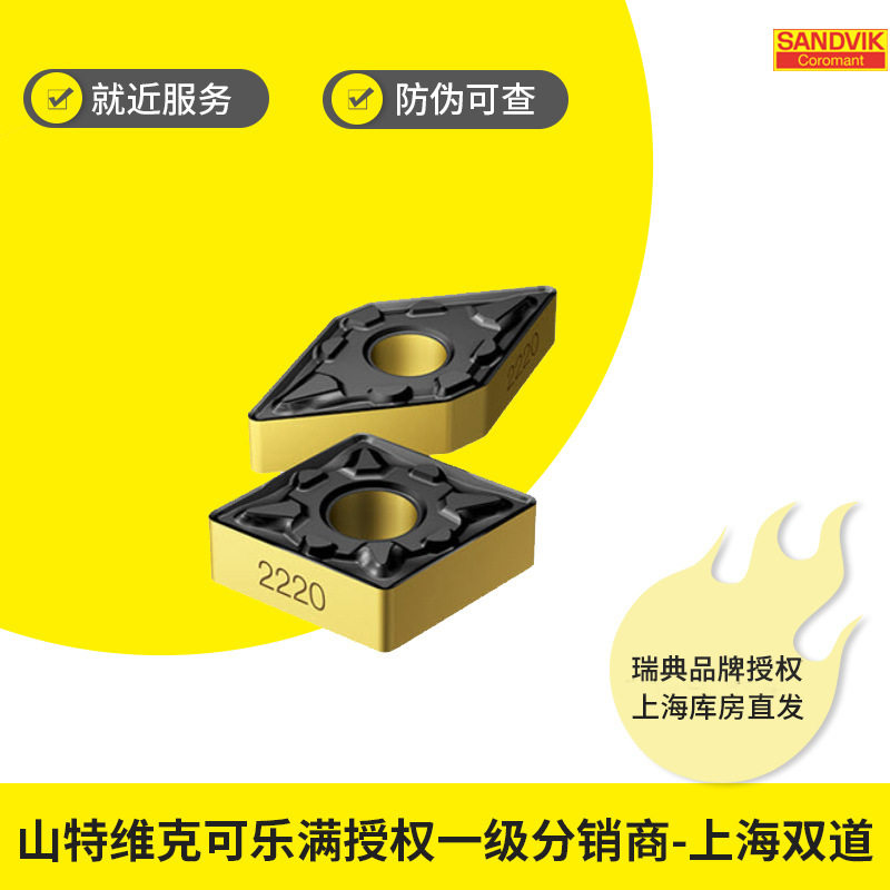 D型 不锈钢 粗加工 车削刀片