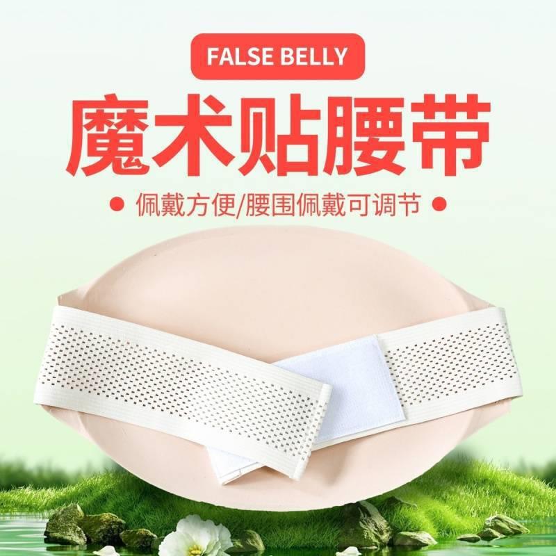 假肚子孕妇仿真演出摄影道具孕肚双胞胎超大轻便透气一体式大