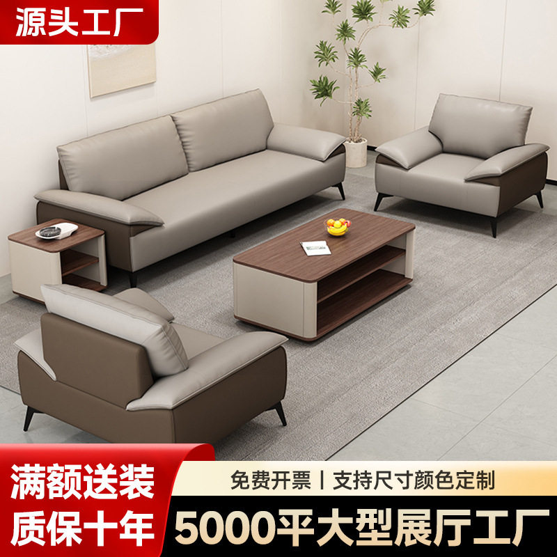 办公室沙发真皮商务接待会客区洽谈简约现代轻奢茶几茶台一体式