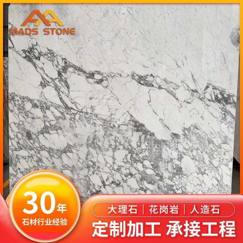 天然大理石大花白石材家装厨房台板洗手台地铺石山水纹大理石板