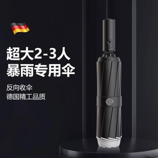 全自动雨伞超强抗风反向车载男士加大号加厚加固折叠男款男生女生