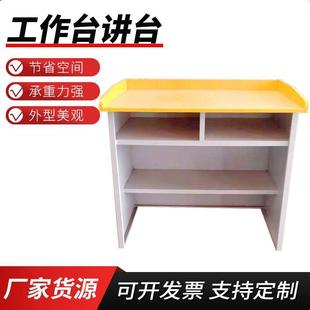 多媒体讲台学校教师教室讲台工作台功能多讲桌会议演讲台钢制讲台