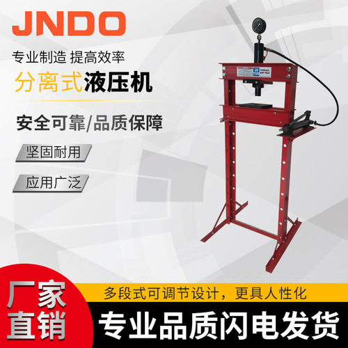 分离式压力机 液压工具多段式可调 小型龙门压力机锻压机现货销售