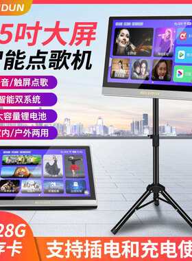 家庭KTV点歌机触摸屏便携式户外充电一体机家用卡拉OK机点K歌设备