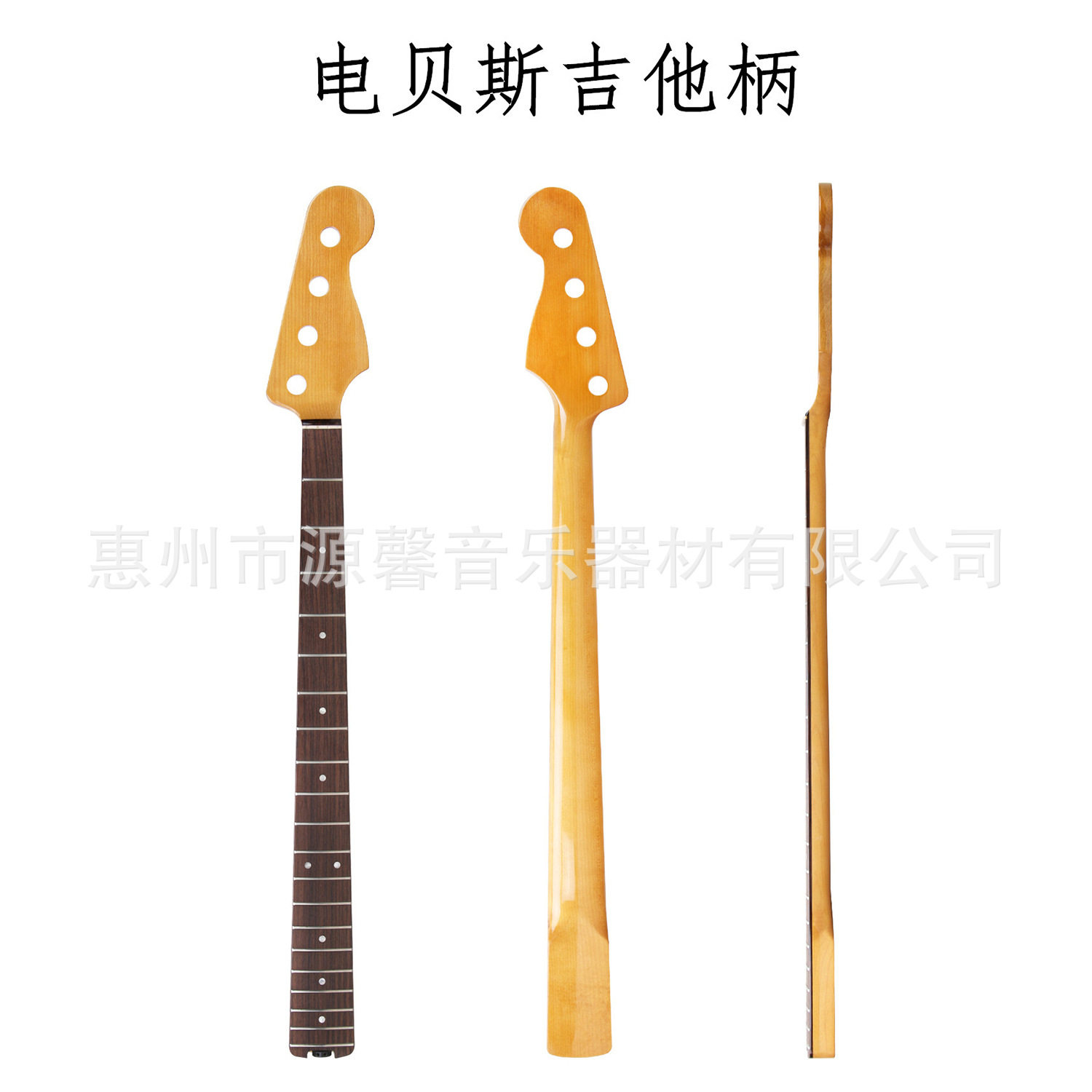源馨 JB电贝司吉他柄 电贝司枫木柄 玫瑰木指板琴柄 20品琴柄
