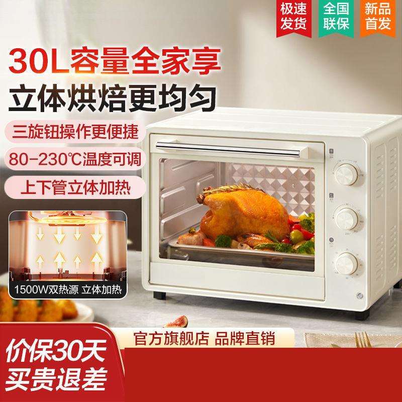 新品电烤箱家用30L大容量多层烤位烤盘烘焙广域控温多功能烤箱批