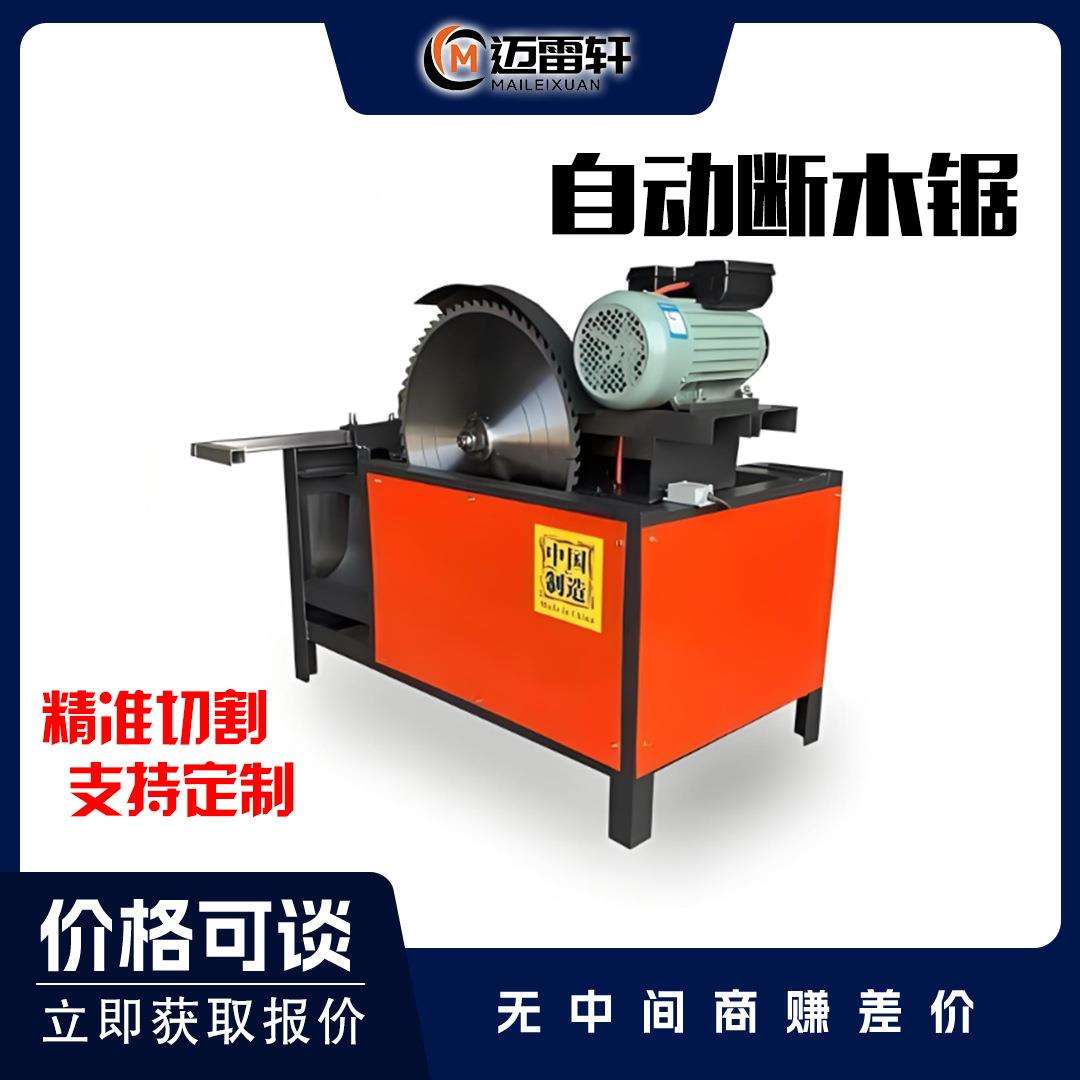 电动圆木断木锯小型方木原木截断锯断料机木工切段机断木机锯片