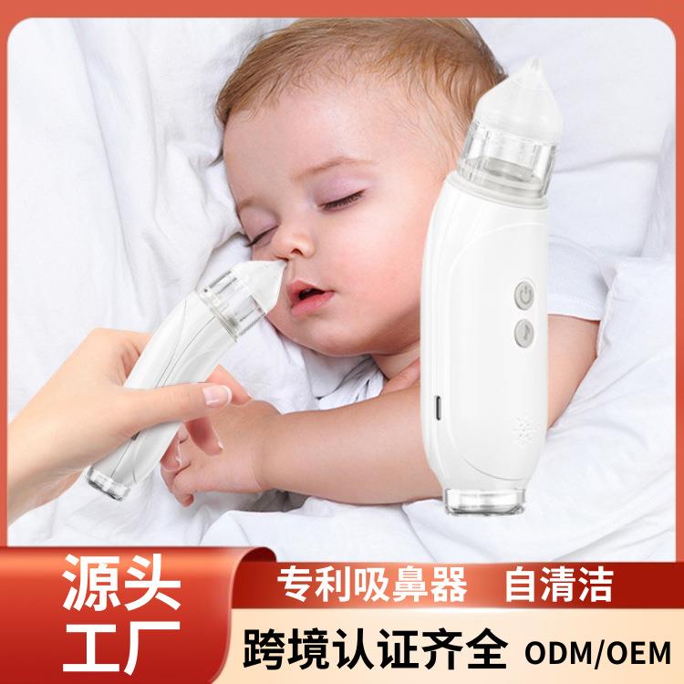 宝宝吸鼻器鼻涕清理器婴幼儿吸鼻涕婴儿电动家用儿童吸鼻器