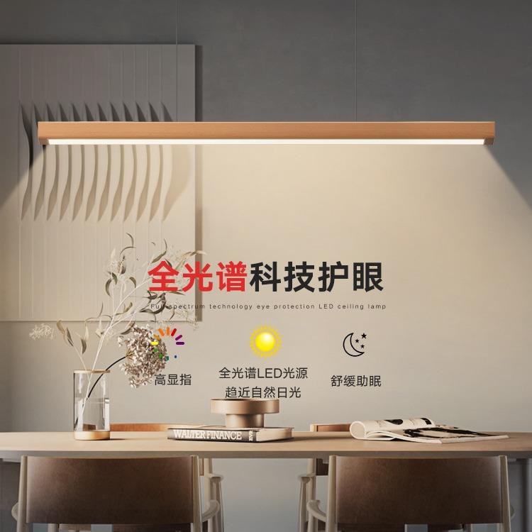 餐厅吊灯一字长条日式原木风极简办前台吧台灯北欧餐桌灯工厂