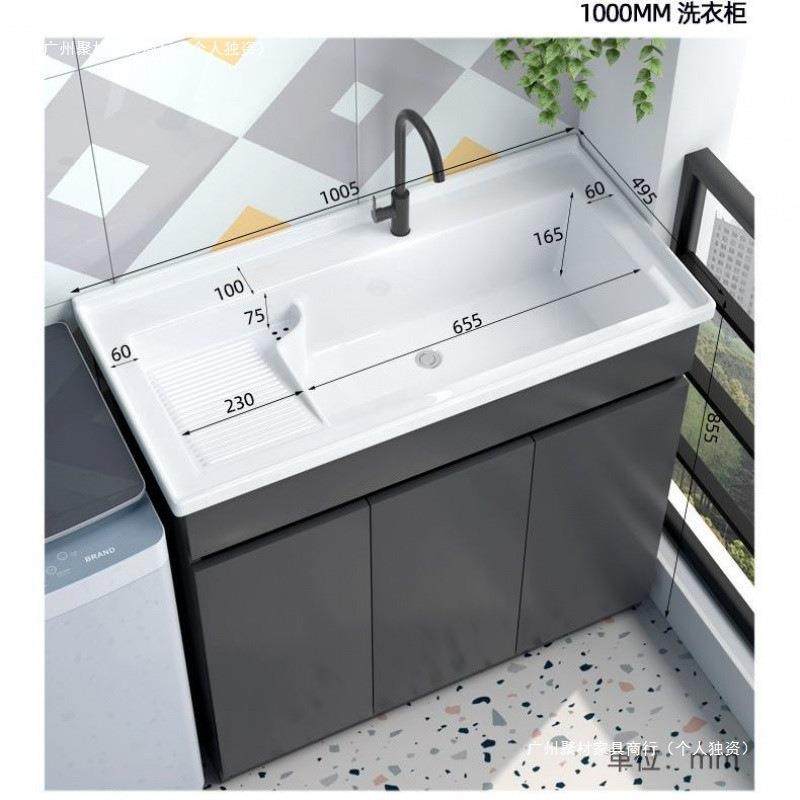 Kxh蜂窝铝阳台落地洗衣柜陶瓷一体台盆洗衣池卫生间小户型洗手台