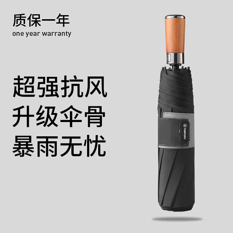 实木手柄雨伞全自动开收抗风王伞拒水伞面超大双人折叠晴雨两用雨